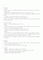 월드컵 마케팅 5페이지