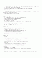 월드컵 마케팅 7페이지