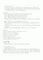 월드컵 마케팅 9페이지