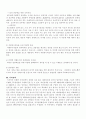 월드컵 마케팅 10페이지