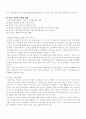 월드컵 마케팅 11페이지