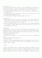 월드컵 마케팅 13페이지