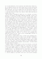국민기초생활보장법에 대한 고찰 (2002년 5월 현재) 18페이지