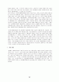 국민기초생활보장법에 대한 고찰 (2002년 5월 현재) 23페이지
