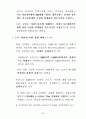 주택안정화 정책 5페이지