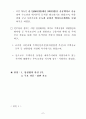 주택안정화 정책 7페이지