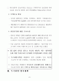 주택안정화 정책 11페이지