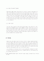 남북교류상의 출판·영상·음반물에 관한 저작권 협력방안 11페이지