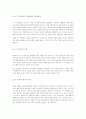 남북교류상의 출판·영상·음반물에 관한 저작권 협력방안 15페이지