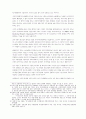 남북교류상의 출판·영상·음반물에 관한 저작권 협력방안 27페이지