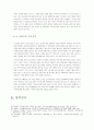 남북교류상의 출판·영상·음반물에 관한 저작권 협력방안 28페이지
