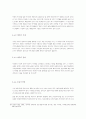 남북교류상의 출판·영상·음반물에 관한 저작권 협력방안 38페이지