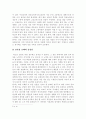 북한지역 문화와 생활 4페이지