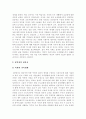 북한지역 문화와 생활 5페이지
