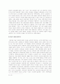 북한지역 문화와 생활 6페이지