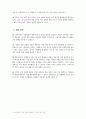 우리 나라의 최근 경제동향에 대해서 6페이지