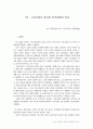 우리 나라의 최근 경제동향에 대해서 10페이지