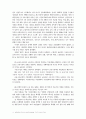 우리 나라의 최근 경제동향에 대해서 11페이지