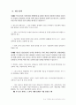 우리 나라의 최근 경제동향에 대해서 30페이지