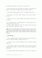 우리 나라의 최근 경제동향에 대해서 33페이지