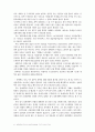 우리 나라의 최근 경제동향에 대해서 37페이지