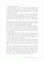 우리 나라의 최근 경제동향에 대해서 38페이지