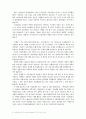 우리 나라의 최근 경제동향에 대해서 39페이지