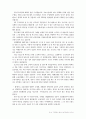 우리 나라의 최근 경제동향에 대해서 40페이지