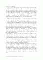 우리 나라의 최근 경제동향에 대해서 43페이지