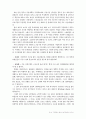 우리 나라의 최근 경제동향에 대해서 44페이지