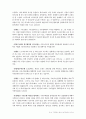 우리 나라의 최근 경제동향에 대해서 46페이지