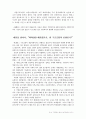 우리 나라의 최근 경제동향에 대해서 48페이지