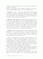 우리 나라의 최근 경제동향에 대해서 53페이지