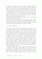 우리 나라의 최근 경제동향에 대해서 61페이지