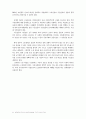 우리 나라의 최근 경제동향에 대해서 75페이지