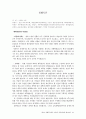 우리 나라의 최근 경제동향에 대해서 76페이지