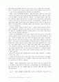 우리 나라의 최근 경제동향에 대해서 77페이지