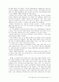 우리 나라의 최근 경제동향에 대해서 78페이지