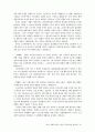 우리 나라의 최근 경제동향에 대해서 80페이지