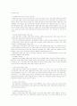 사회복지실천 [사회복지]  5페이지
