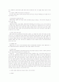 사회복지실천 [사회복지]  6페이지
