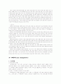 사회복지실천 [사회복지]  7페이지