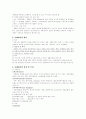 사회복지실천 [사회복지]  8페이지