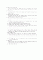 사회복지실천 [사회복지]  10페이지