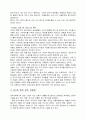 한국의 주거문화 3페이지