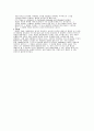 청화식 교수법 (Audio-Lingual Method) 4페이지