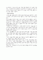 건강과 체력의 상관관계 2페이지