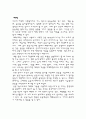 건강과 체력의 상관관계 3페이지