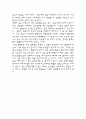 건강과 체력의 상관관계 6페이지