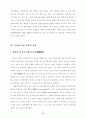 안락사 존엄사에 대한 의학적 접근 5페이지